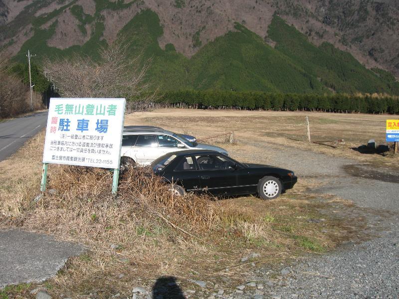 毛無山登山者用無料駐車場の写真